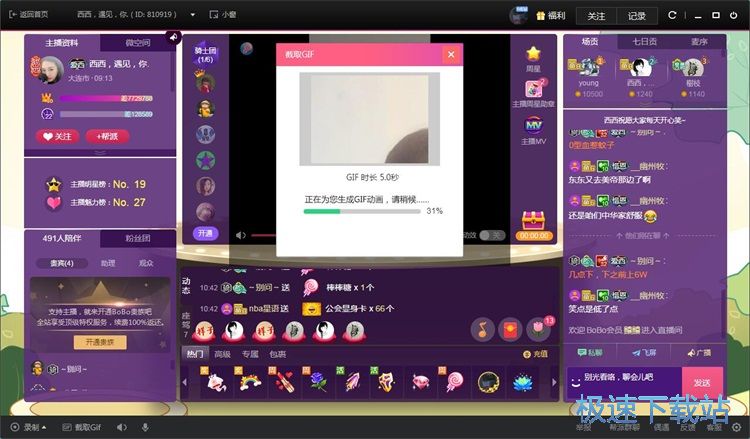 图：截取GIF图片教程