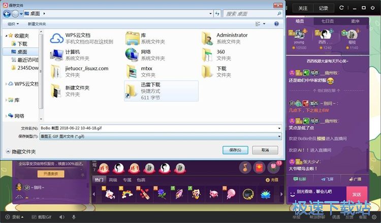 图：截取GIF图片教程