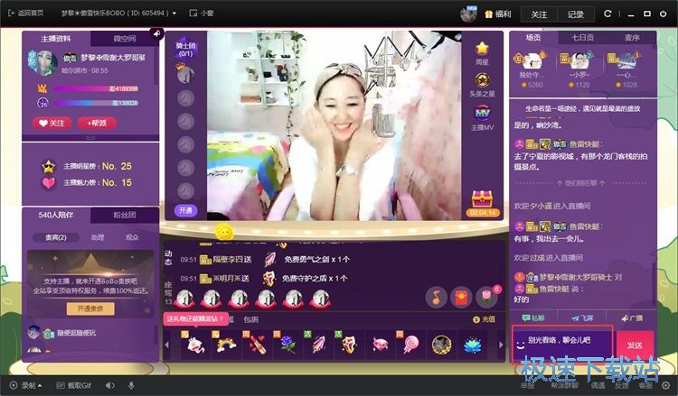 图：发送评论教程