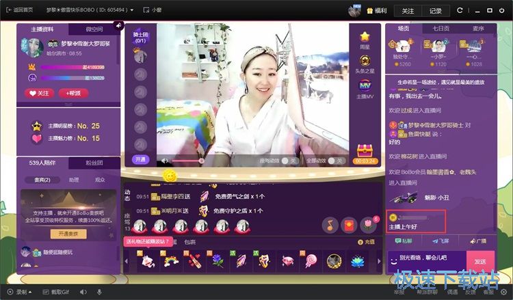 图：发送评论教程