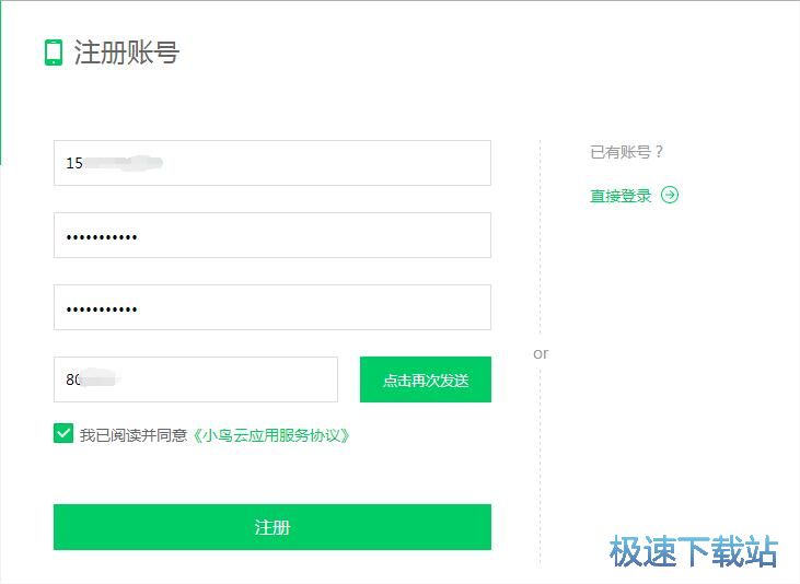 图：注册账号教程