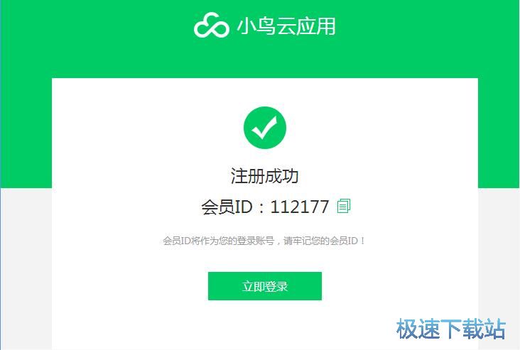 图：注册账号教程