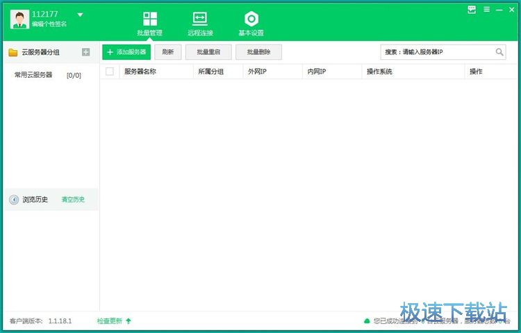 图：注册账号教程