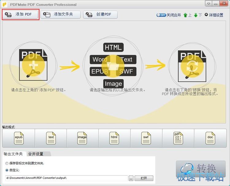 图：PDF转Word教程