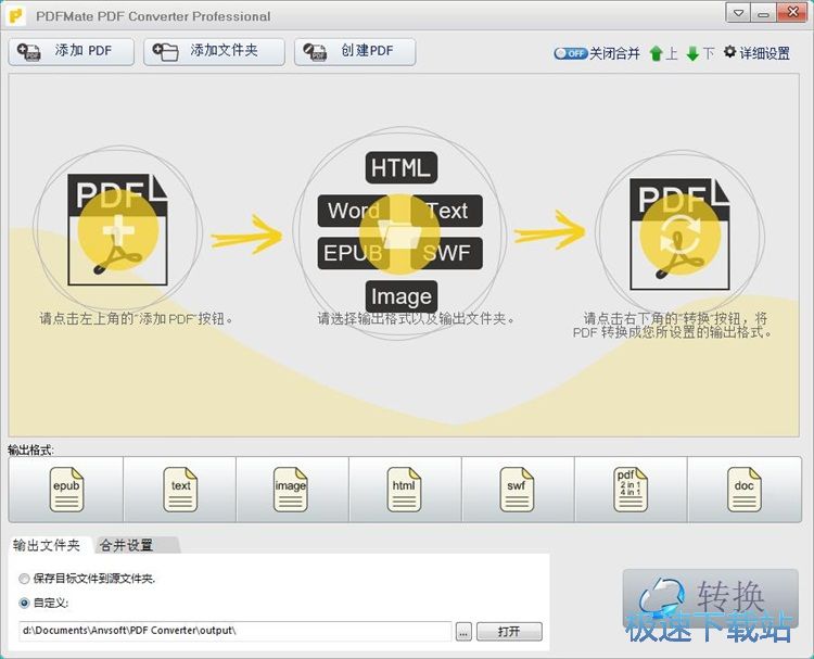 图：PDF转Word教程