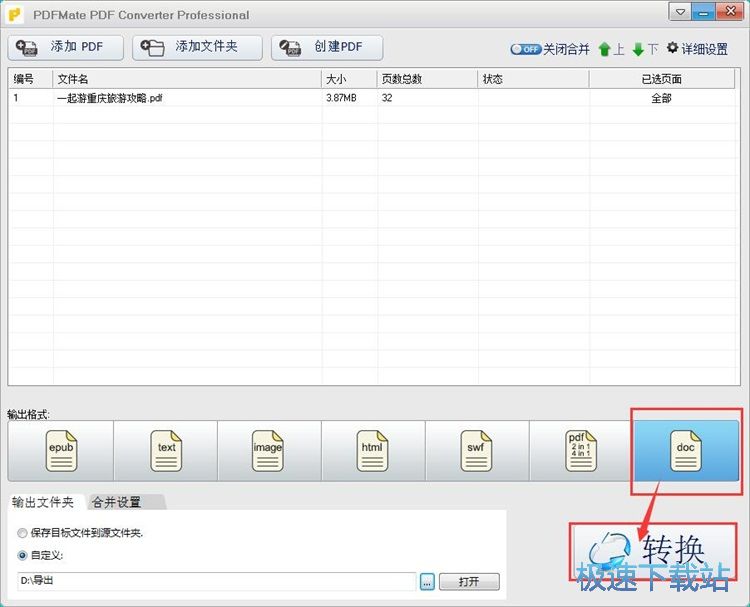 图：PDF转Word教程