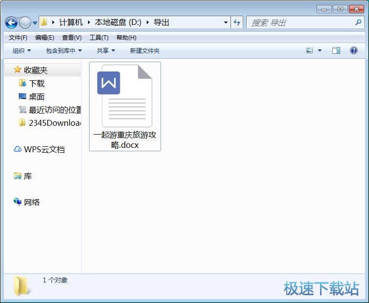 图：PDF转Word教程