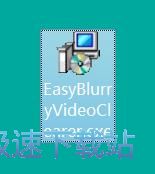 图：Easy Blurry Video Clearer安装教程