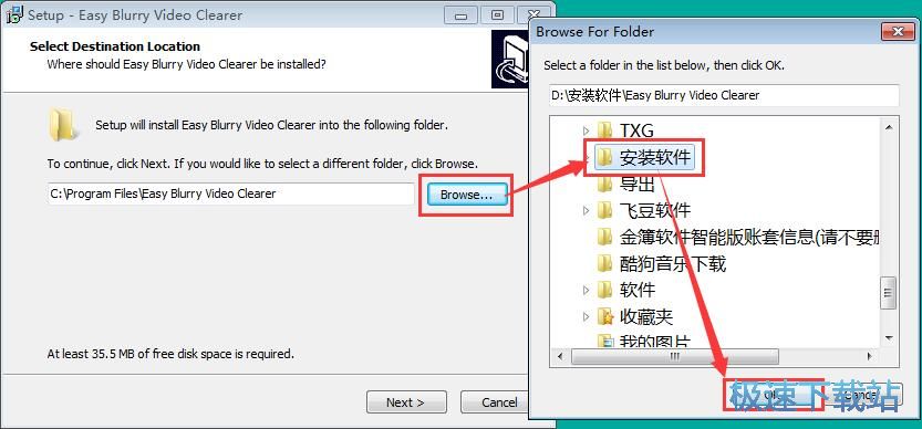 图：Easy Blurry Video Clearer安装教程