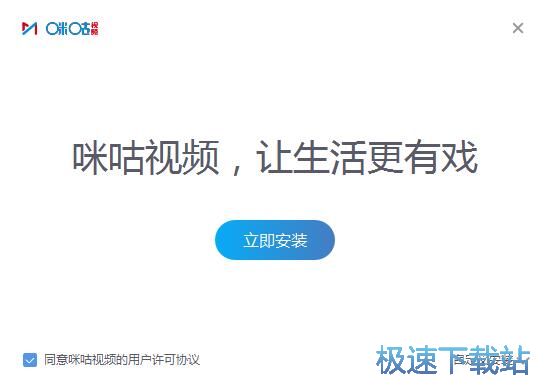 咪咕视频安装教程