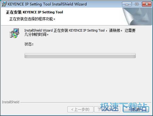 图：IP Setting Tool安装教程
