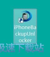 图：iPhone备份解密教程