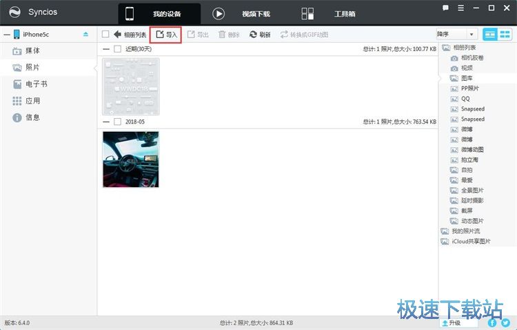 图：导入图片教程