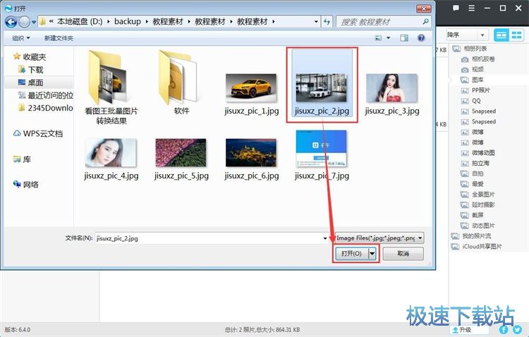 图：导入图片教程