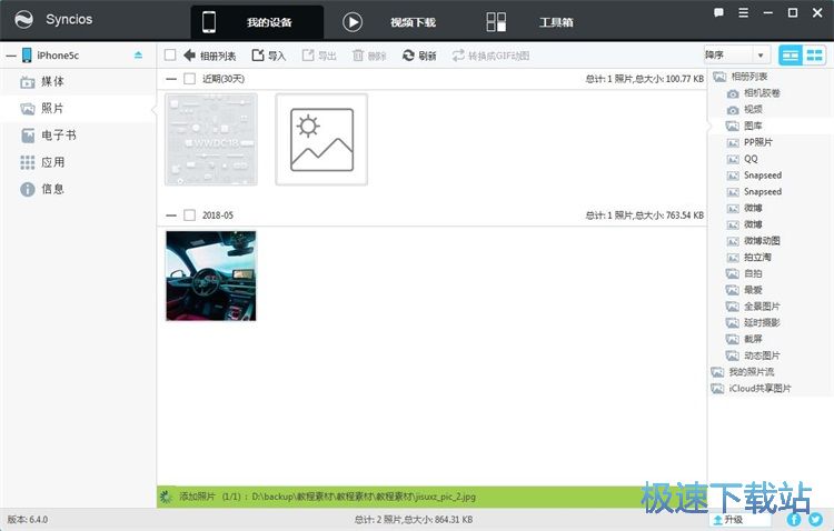 图：导入图片教程