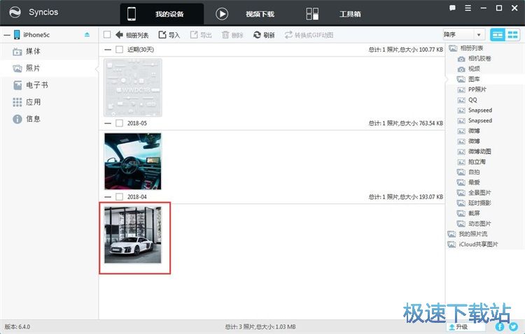 图：导入图片教程