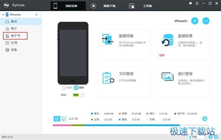 图：导入电子书教程