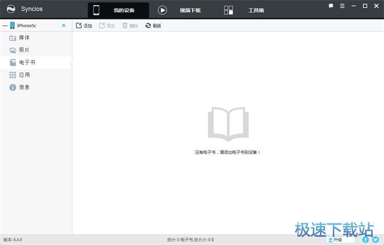图：导入电子书教程
