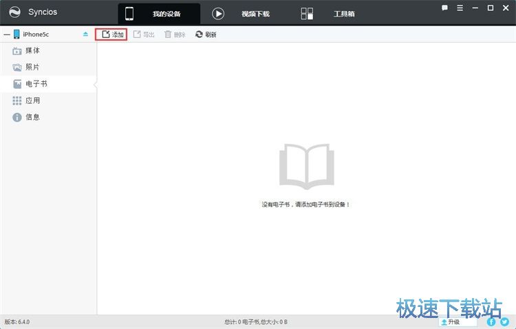图：导入电子书教程