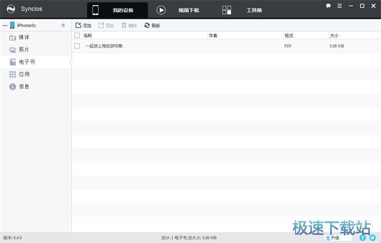 图：导入电子书教程