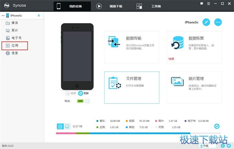 图：卸载手机应用教程