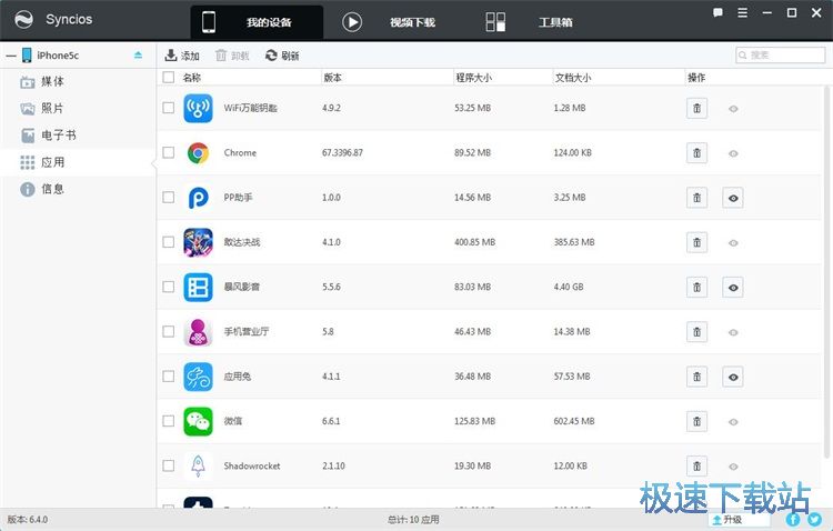 图：卸载手机应用教程