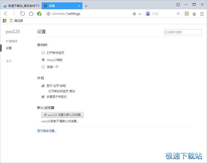 图：导入网页书签教程
