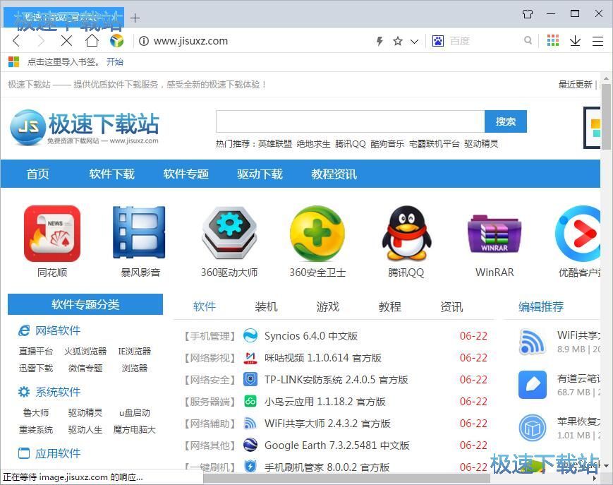 图：安装浏览器插件教程
