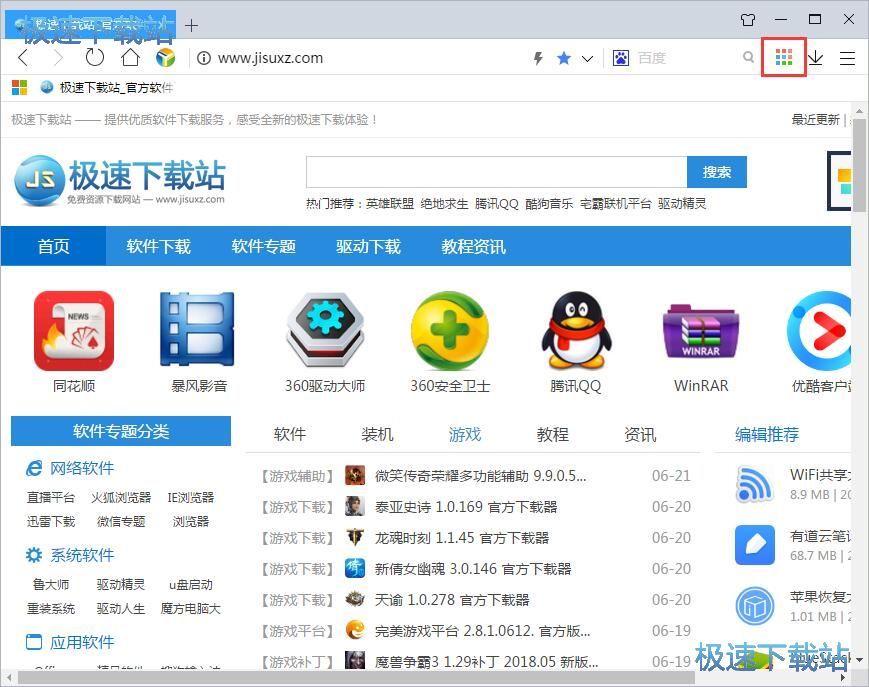 图：安装浏览器插件教程