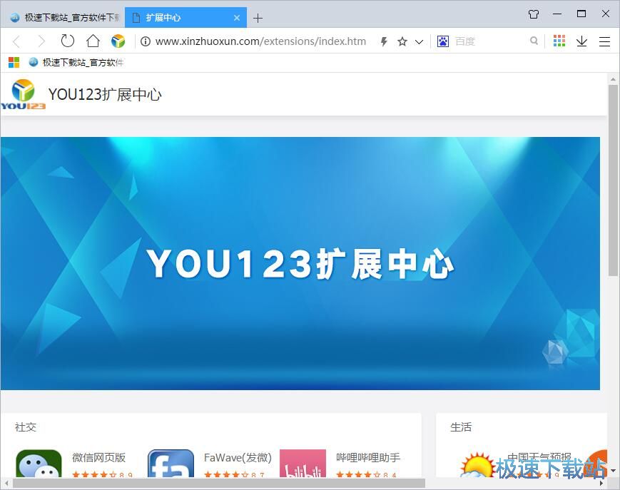 图：安装浏览器插件教程
