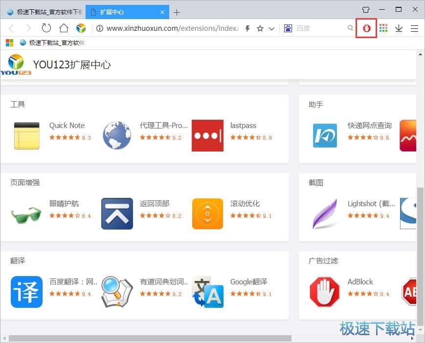 图：安装浏览器插件教程