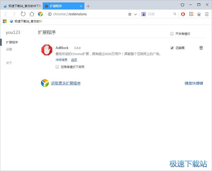图：卸载插件教程