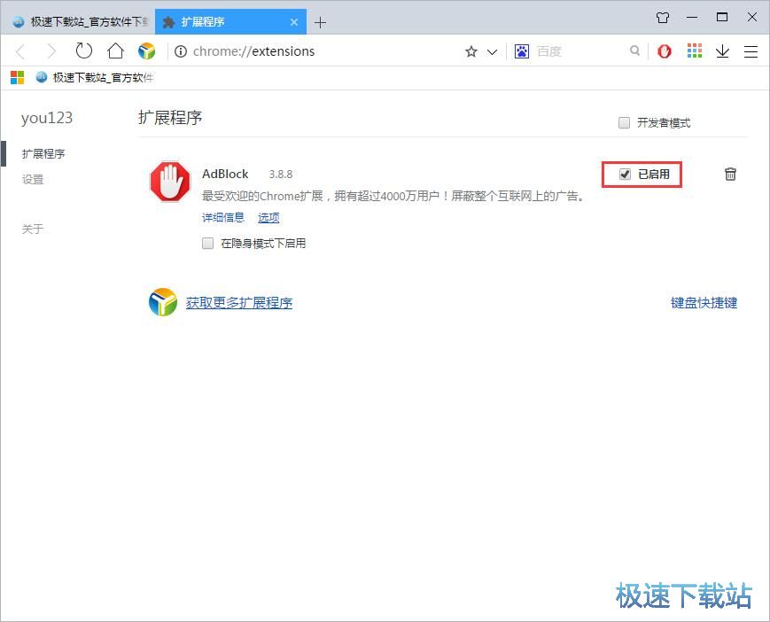 图：卸载插件教程