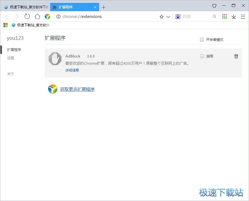 图：卸载插件教程