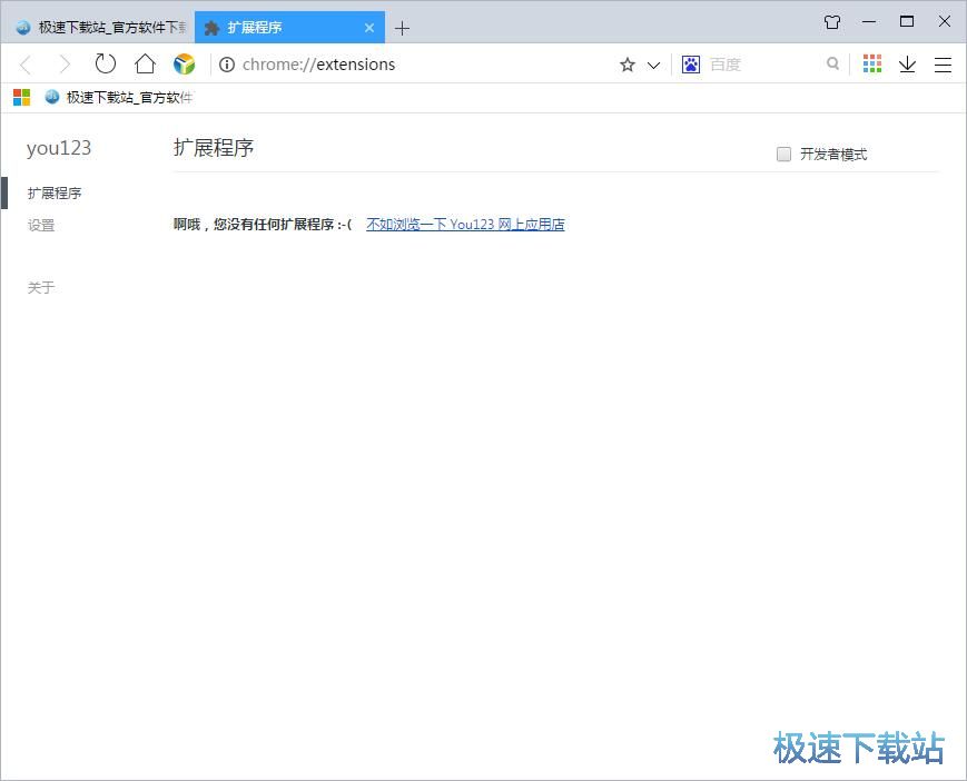 图：卸载插件教程