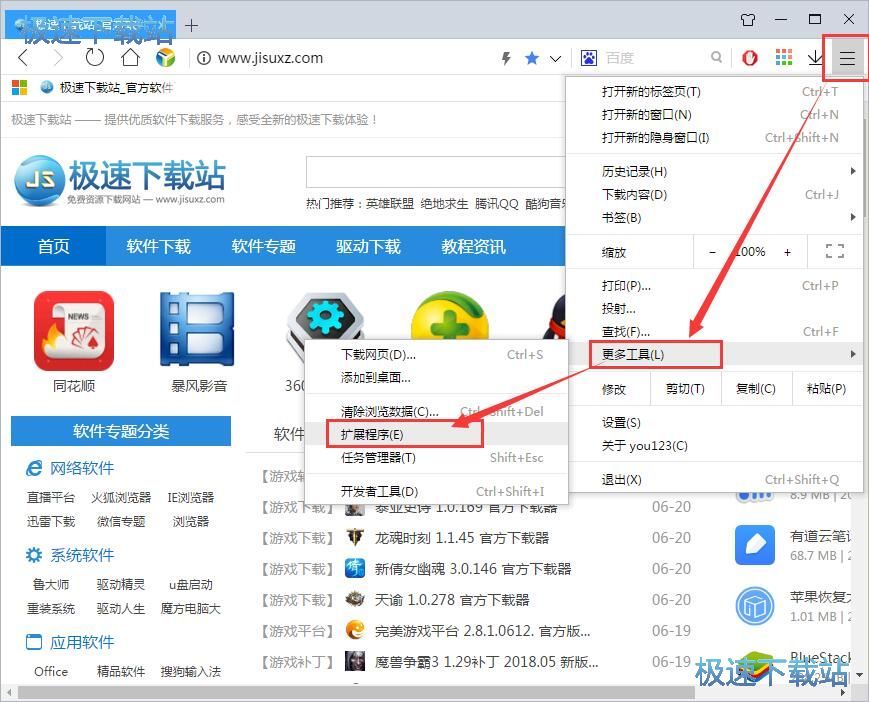 图：卸载插件教程