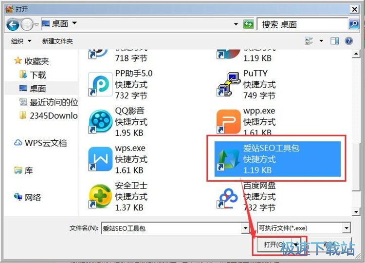 图：安全运行软件教程