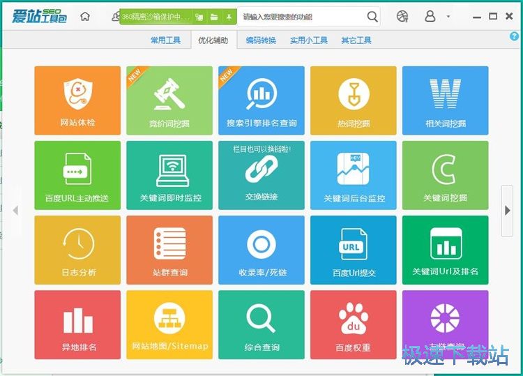 图：安全运行软件教程