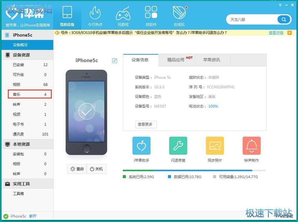 图：导出音乐教程