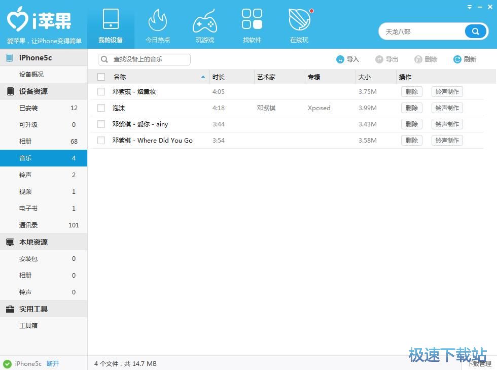 图：导出音乐教程