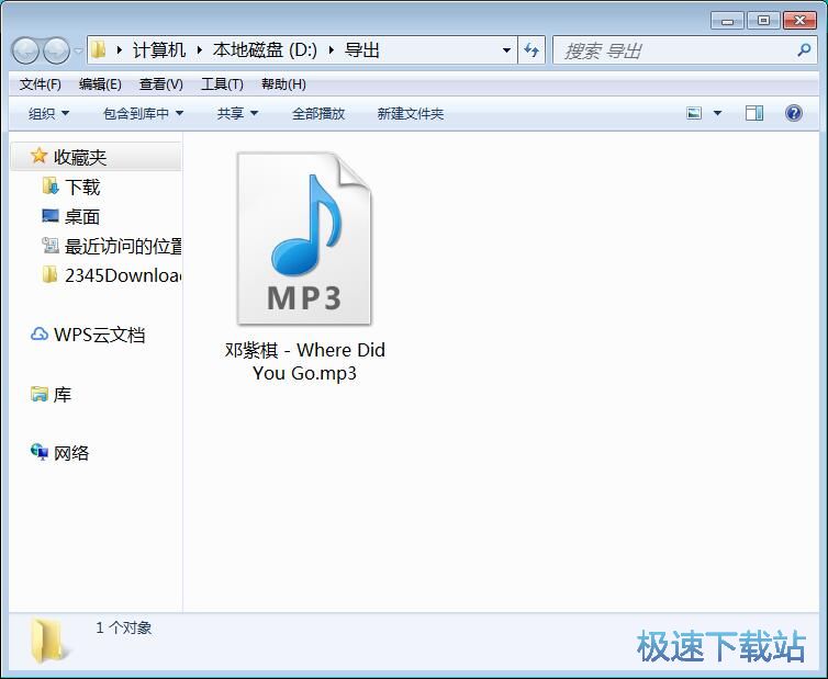 图：导出音乐教程
