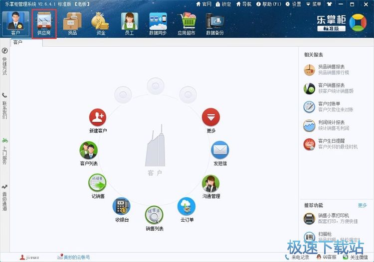 图：添加出库单教程