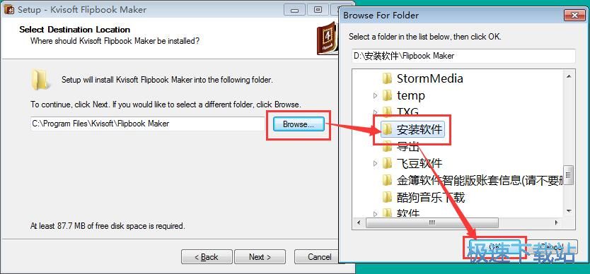 图：Kvisoft FlipBook Maker安装教程