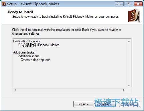 图：Kvisoft FlipBook Maker安装教程