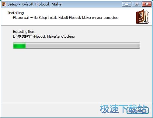 图：Kvisoft FlipBook Maker安装教程