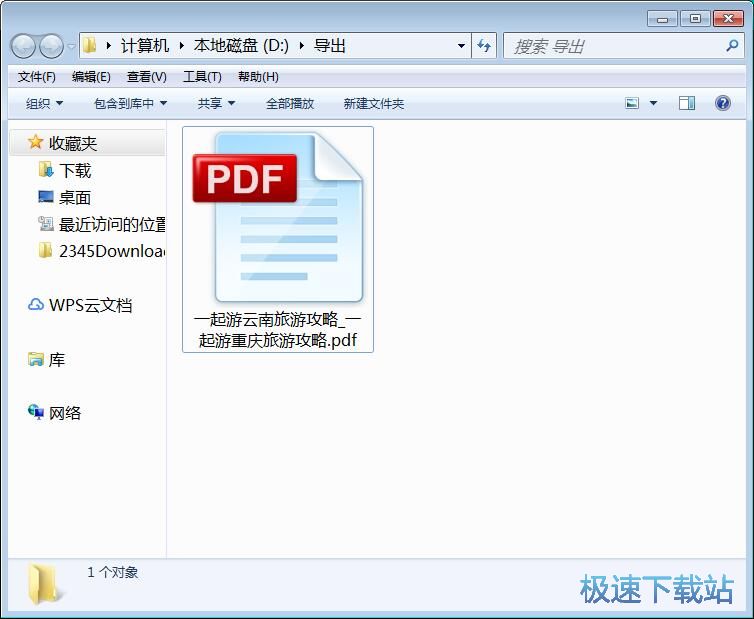 图：合并PDF教程