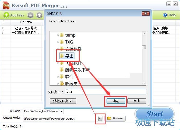图：合并PDF教程