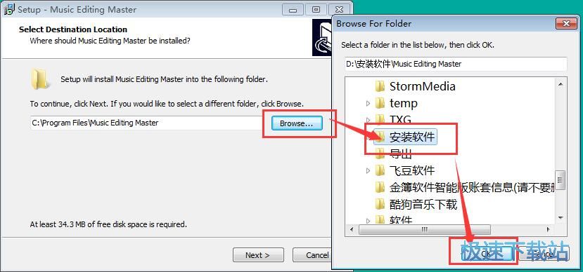 图：Music Editing Master安装教程