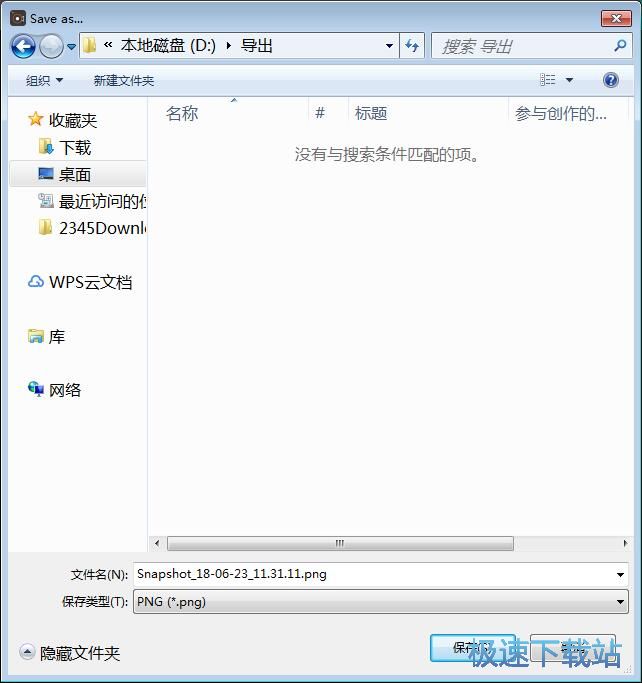 图：屏幕截图教程