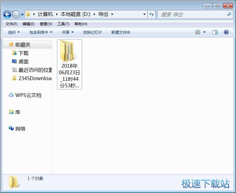 图：手机数据备份教程